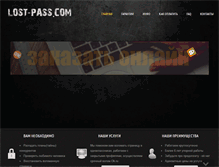 Tablet Screenshot of lost-pass.com